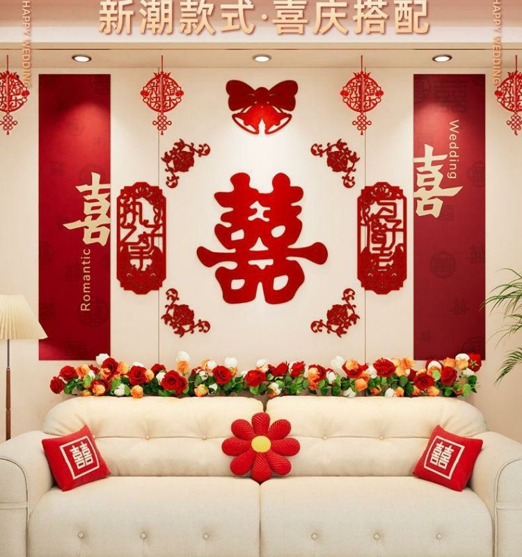 喜字简约拉花背景墙套装