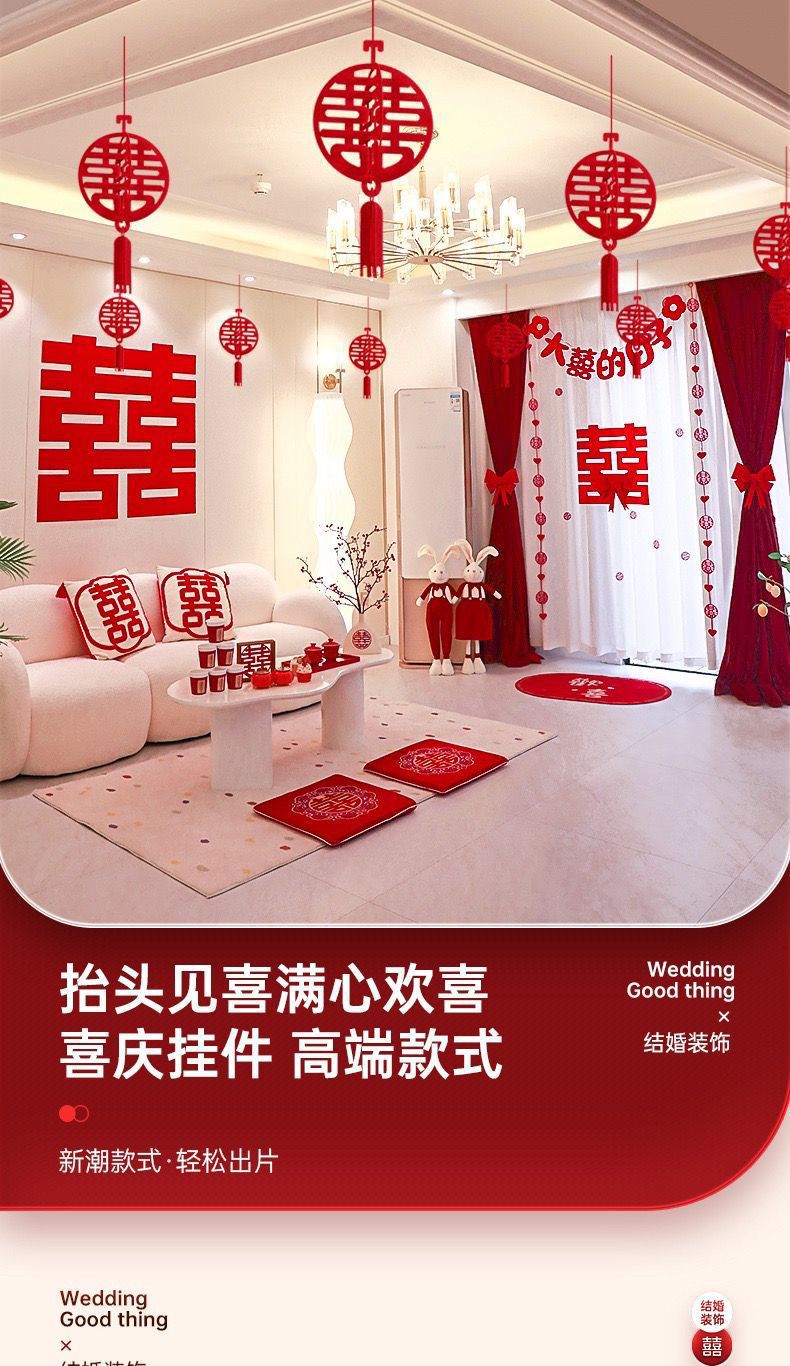 结婚客厅装饰吊顶拉花布置套装