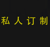 9888私人定制+私信领取1000无门槛红包
