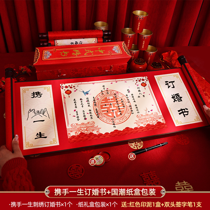 【婚礼纪严选】中式复古风空白手写定婚书卷轴