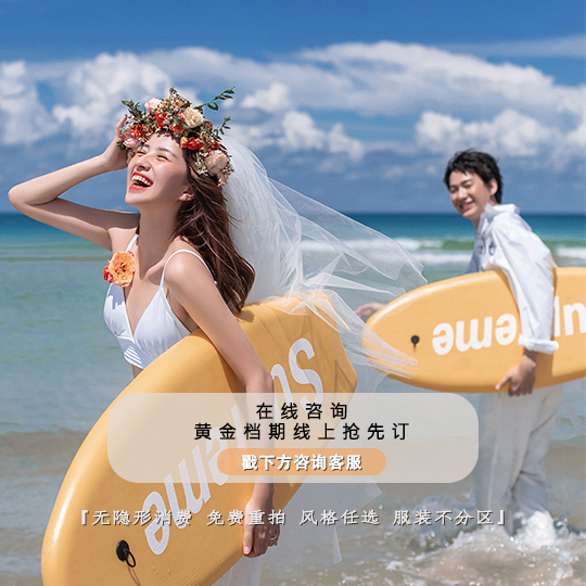 【店长推荐】首席摄影+双城海景房车一对一拍摄