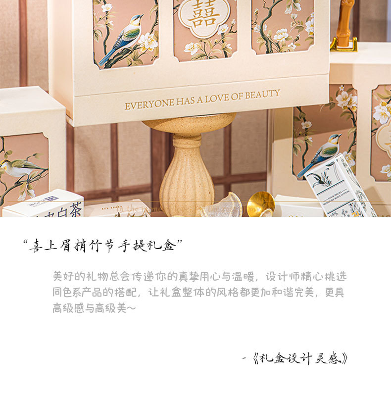 【婚礼纪严选】喜上眉梢竹节手提礼盒伴手礼