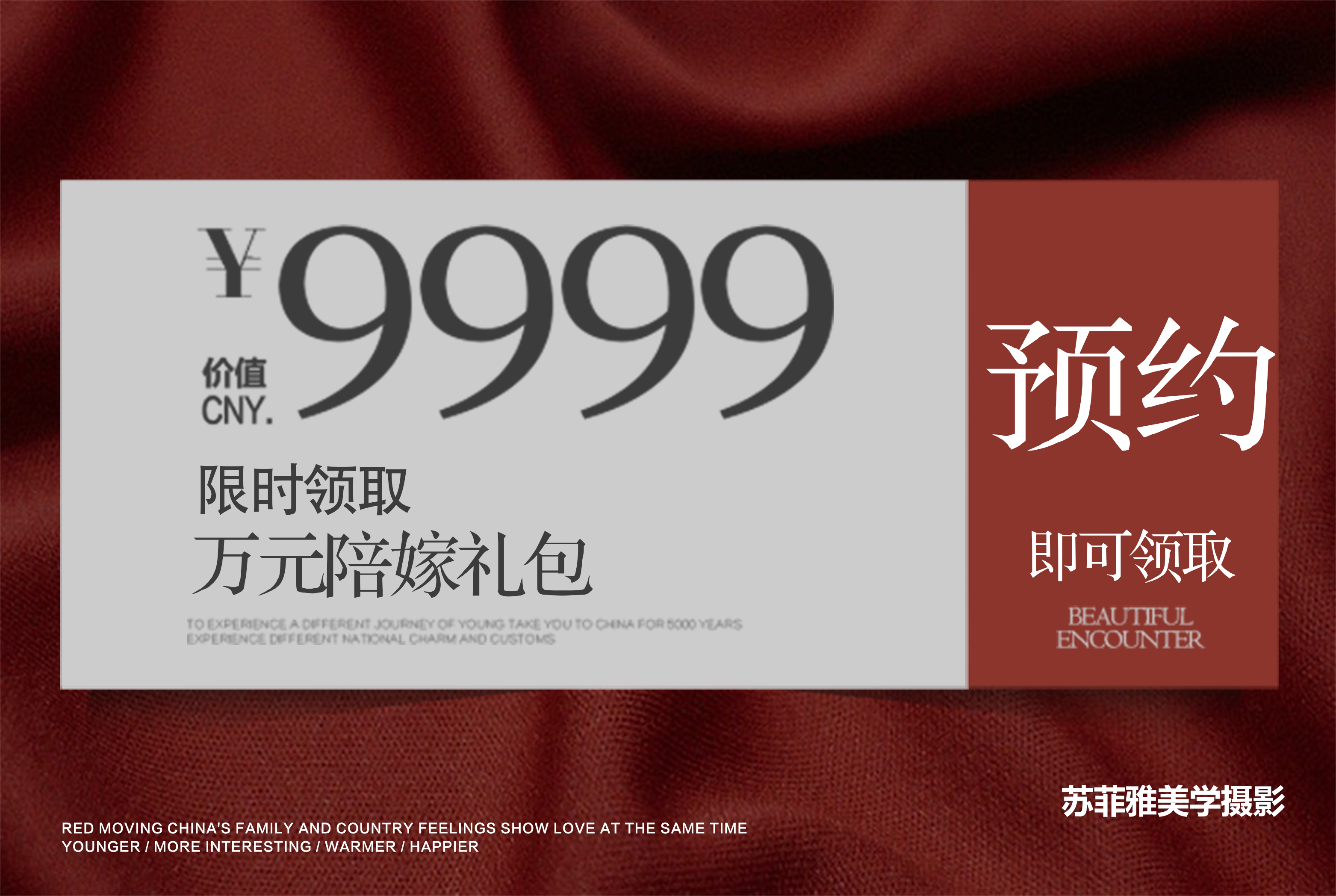 【口碑人气】婚纱照一价全包/底片全送/一对一服务