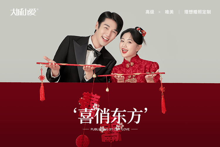 【新中式喜嫁風(fēng)】性價(jià)比推薦|網(wǎng)紅推薦