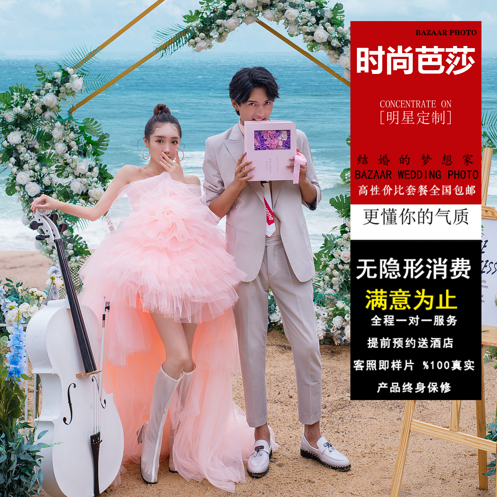 ≤青岛+石家庄双城拍摄≥ 特惠套系+包含住宿