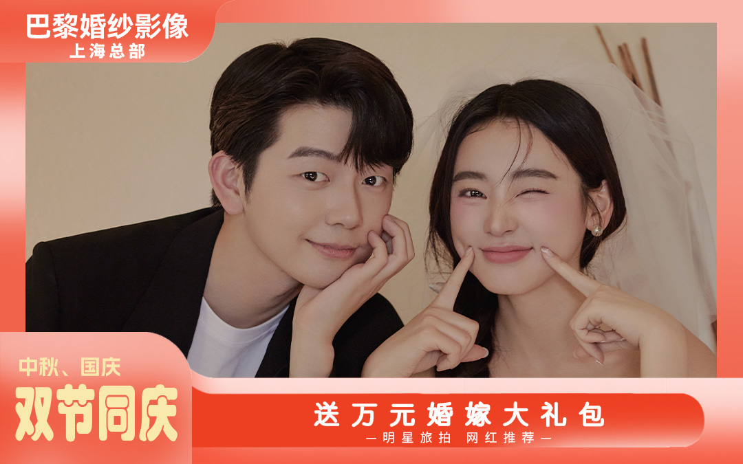 【蛇年福利】內(nèi)外景雙拍｜超高性價比｜上?；榧喺? style=