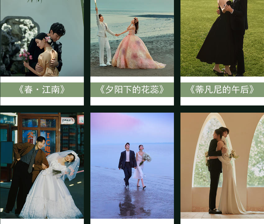 杭城必拍高端唯美婚纱照系列