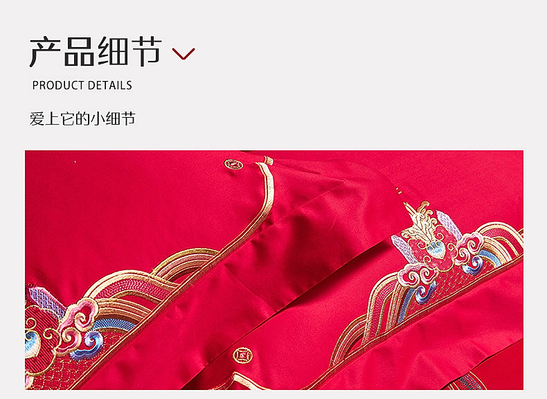【水星家纺】龙凤大喜60S长绒棉套装组合婚礼床品