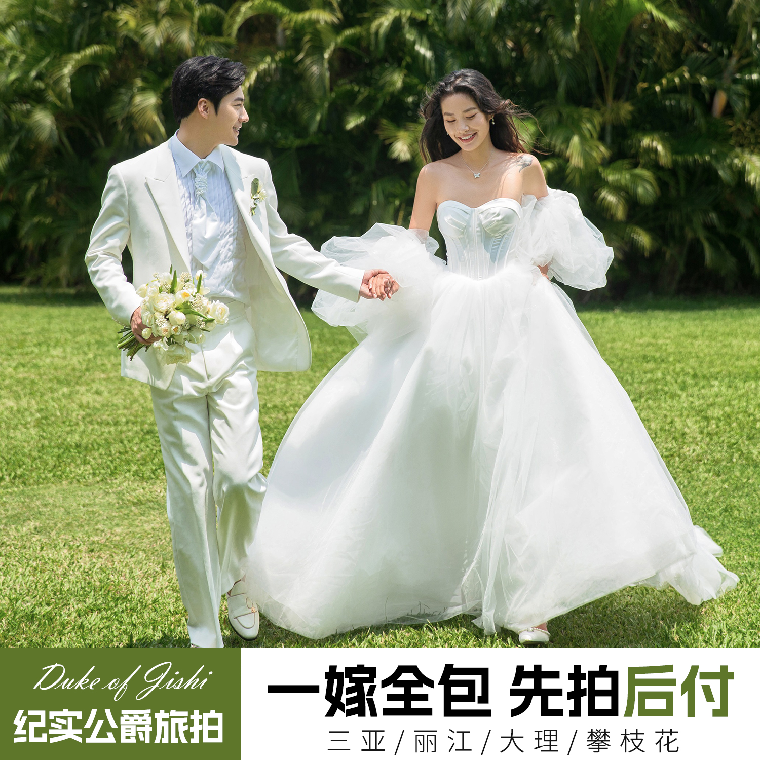 分界洲岛全景拍摄+大额减免优惠+全国包邮+接机