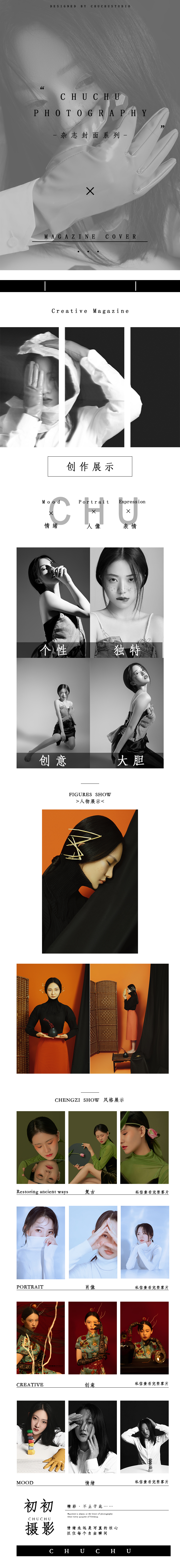 【个人写真】特惠体验