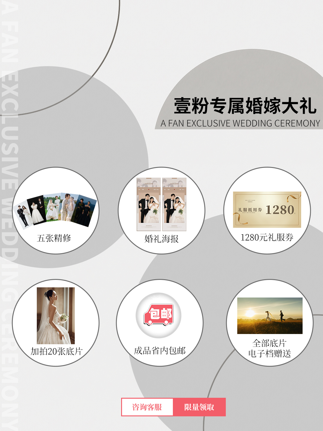 【中式国风】婚礼纪热卖/店长推荐+底片全送