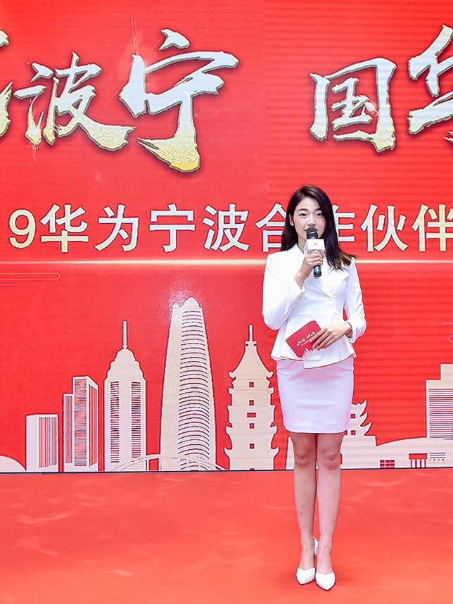 华为宁波合作伙伴答谢会