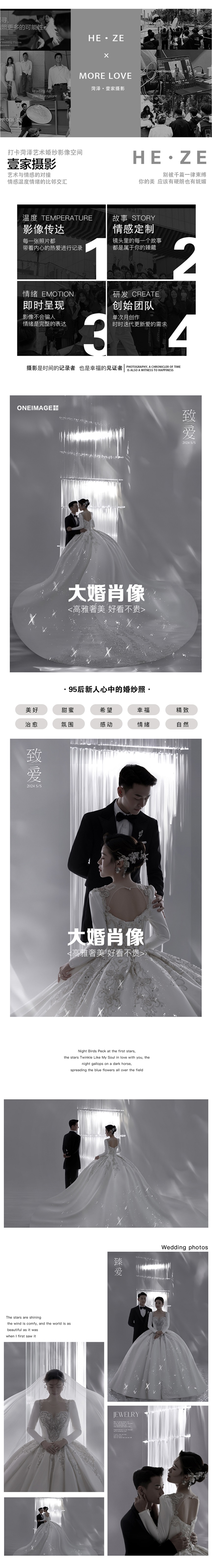 【一站式】婚纱照+婚纱礼服+婚礼跟拍+婚礼跟妆