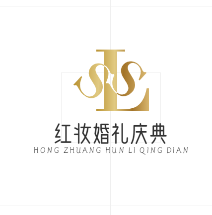 紅妝婚禮慶典