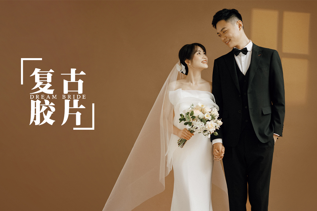 【室內(nèi)極簡(jiǎn)】婚紗照丨品質(zhì)升級(jí)+送寶寶照