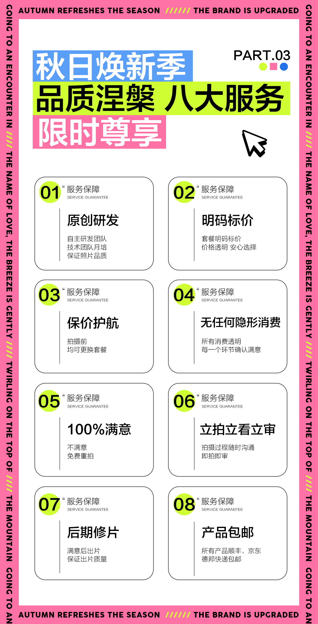 海派【9月特惠】立減3000/一對一/底片全送