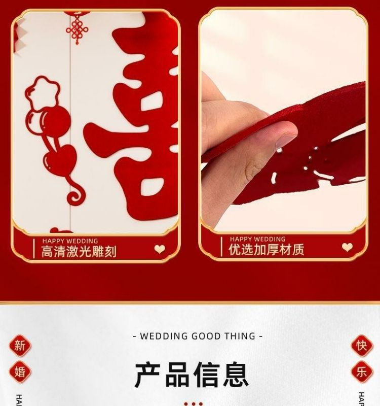 喜字简约拉花背景墙套装