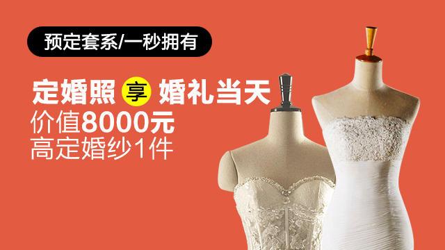 【觸底套系】3服3造/內(nèi)外雙拍/進店有禮