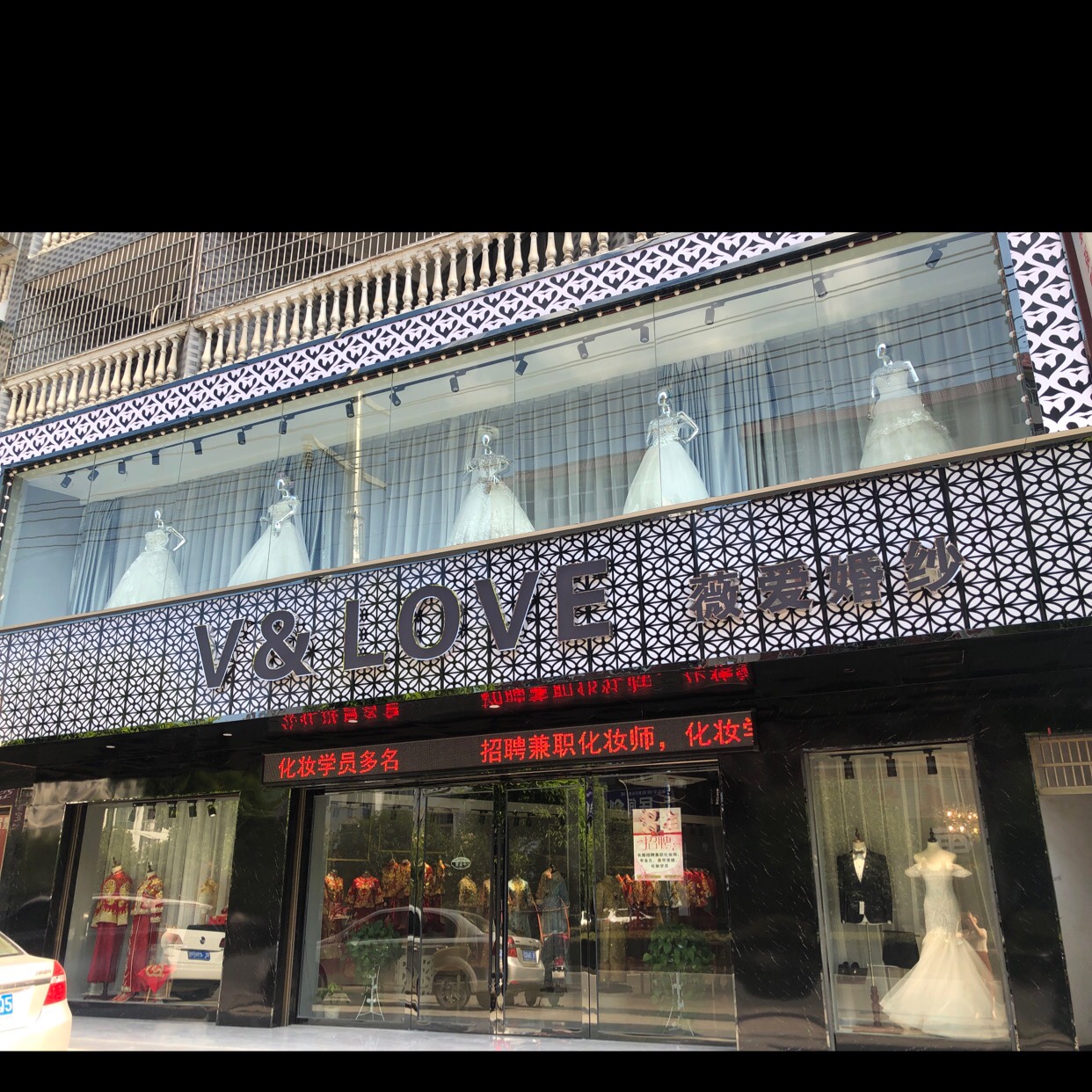 VLOVE薇爱婚纱