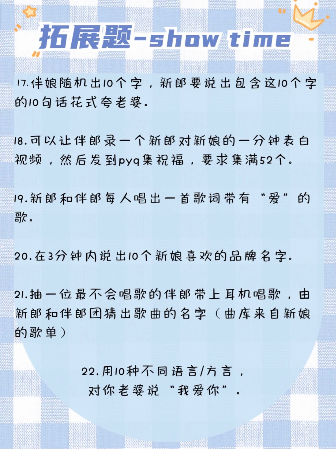 接亲堵门必问✅还没有新郎可以通关！？必看