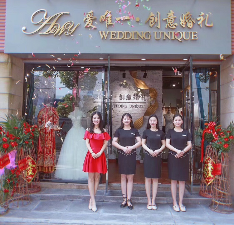 爱唯一创意婚礼