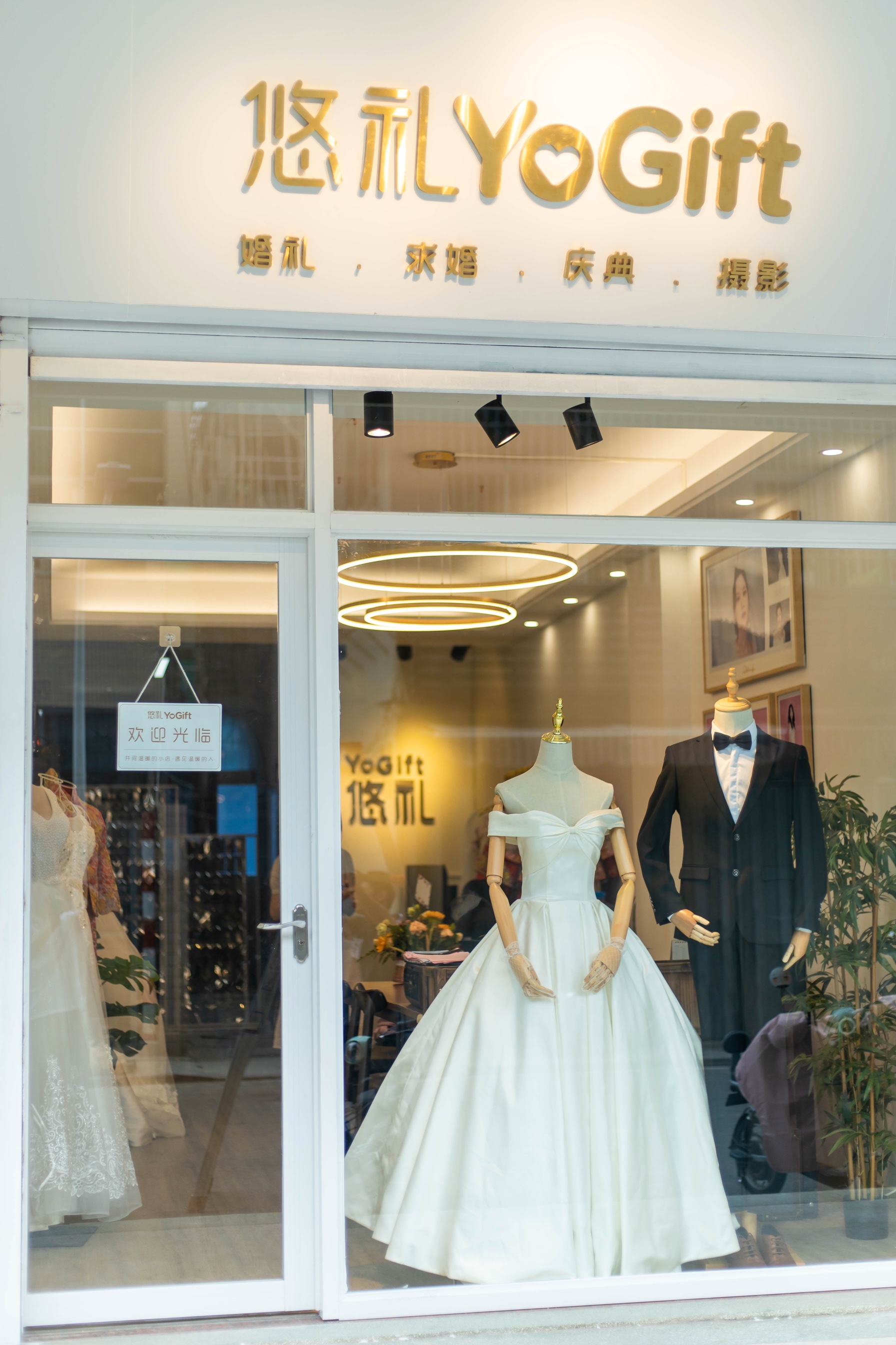 悠礼婚礼策划