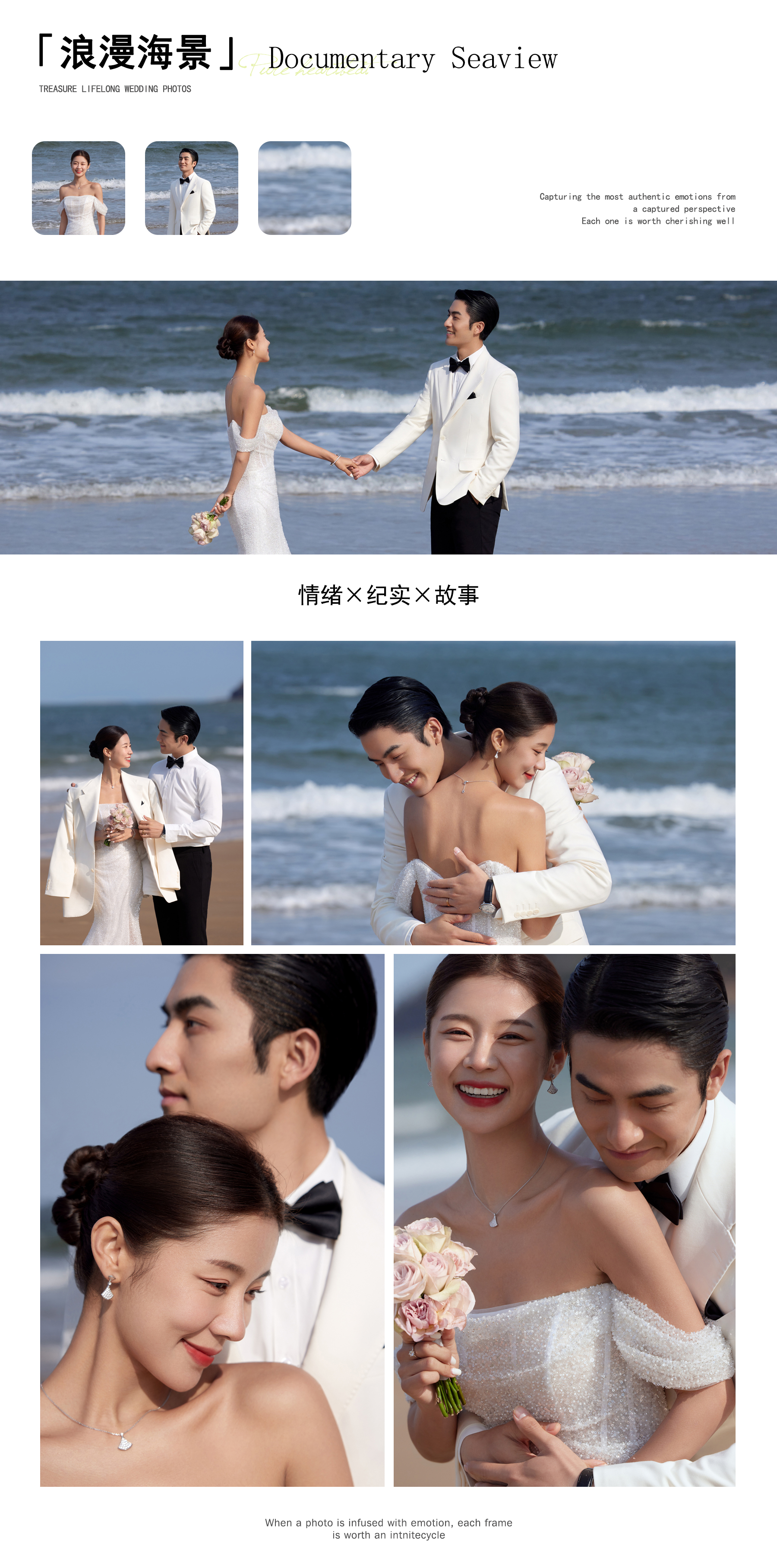一价全包+威尼斯水城+棒棰岛+海景婚纱照/包邮