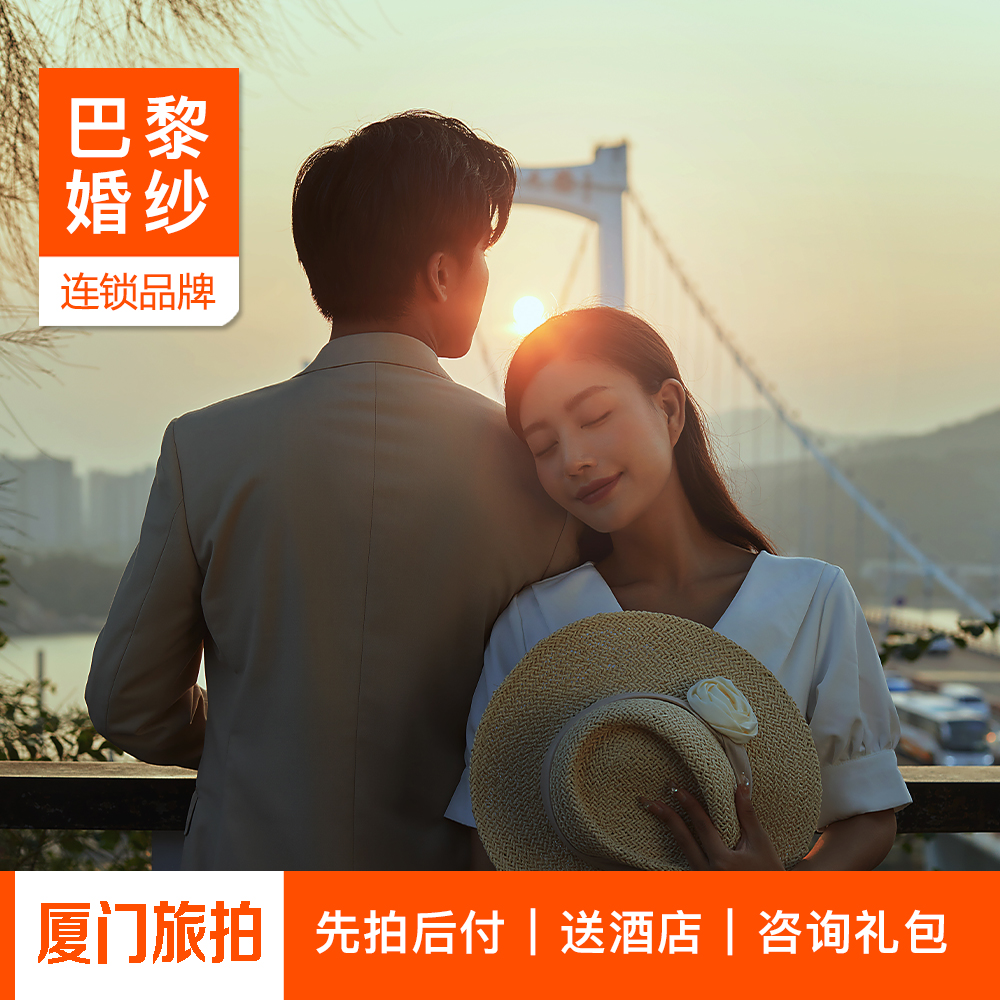 【超值旅拍】鼓浪屿风情+动感MV+10服10造