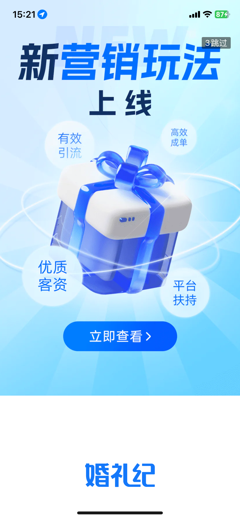 還得繼續(xù)進行呢