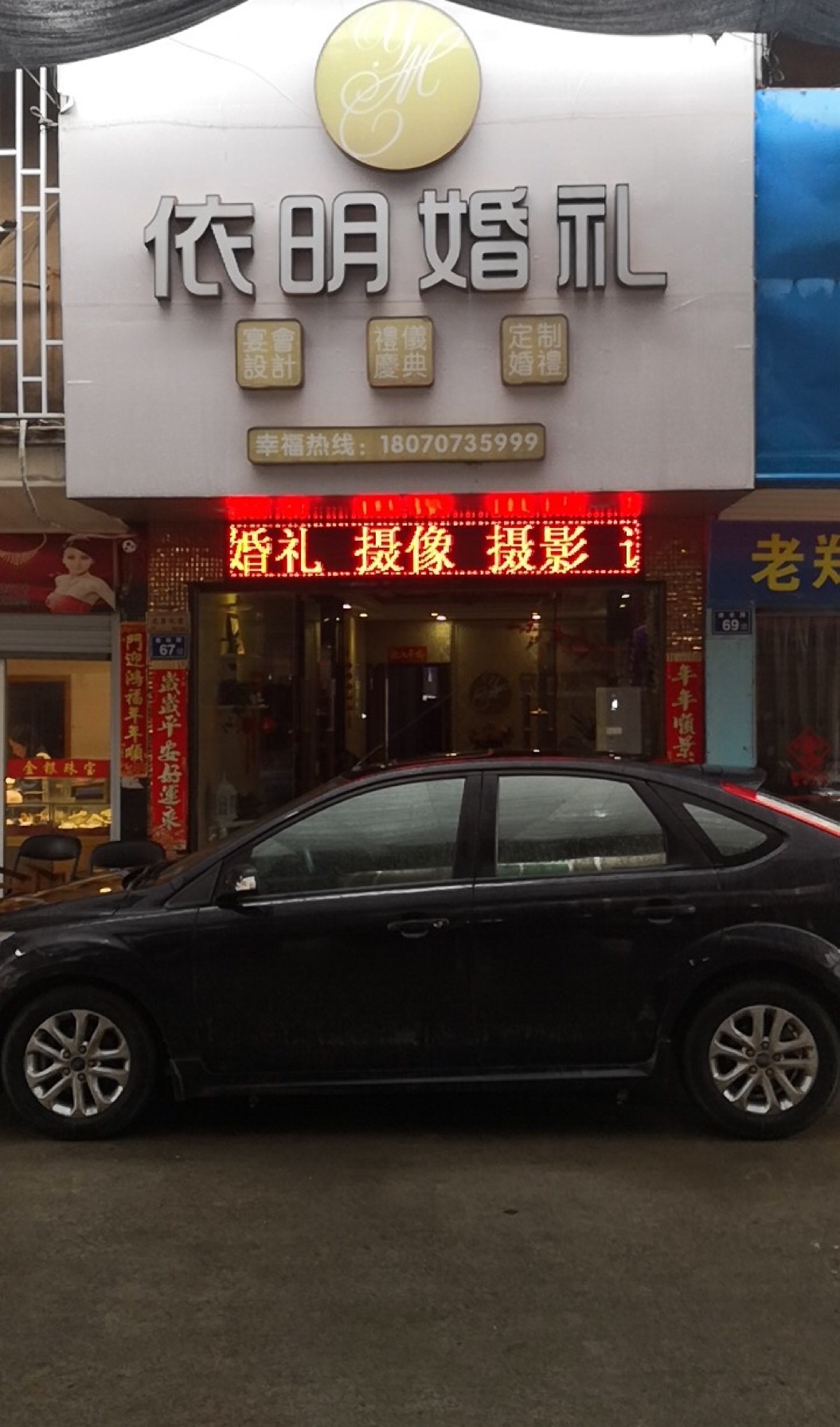 依明策划
