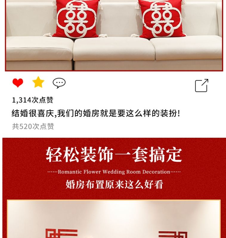 浪漫花朵婚房布置套装