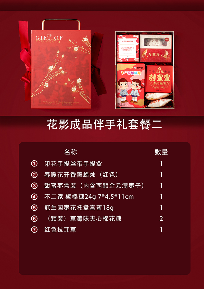 花影國風(fēng)印花絲帶伴手禮