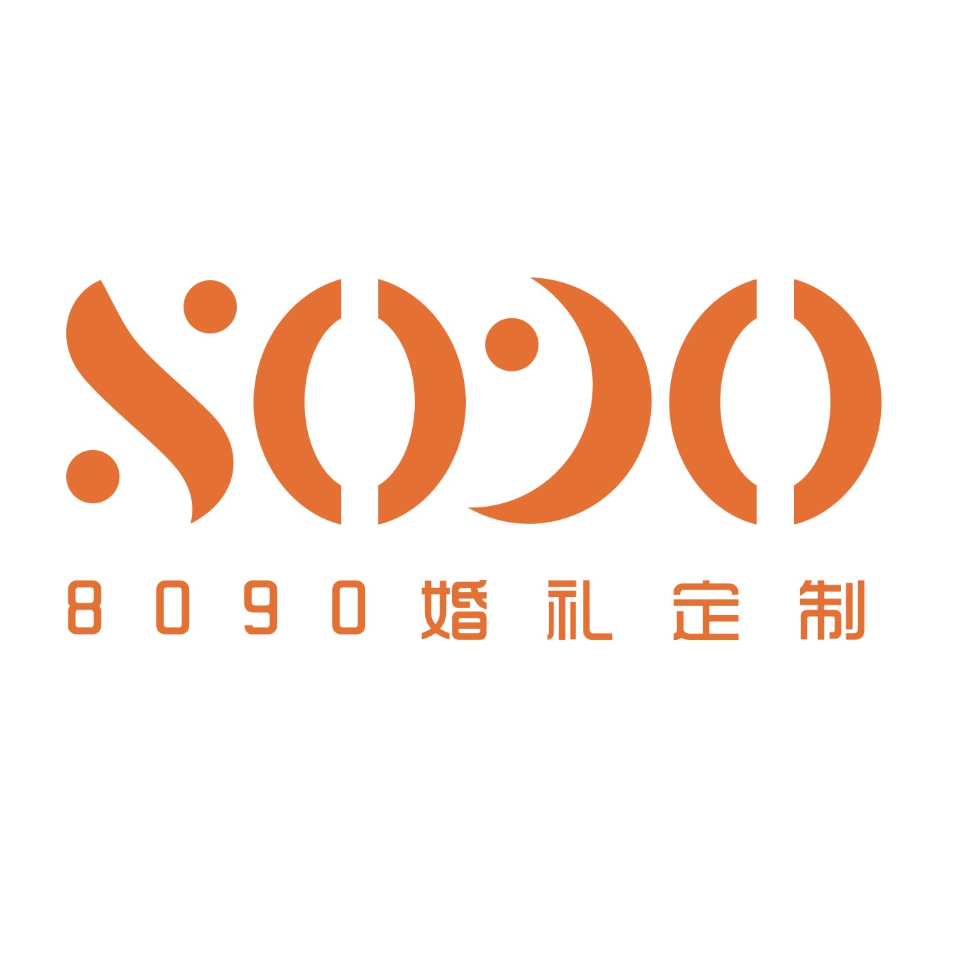 8090婚禮定制