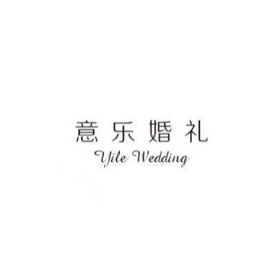 意樂(lè)婚禮