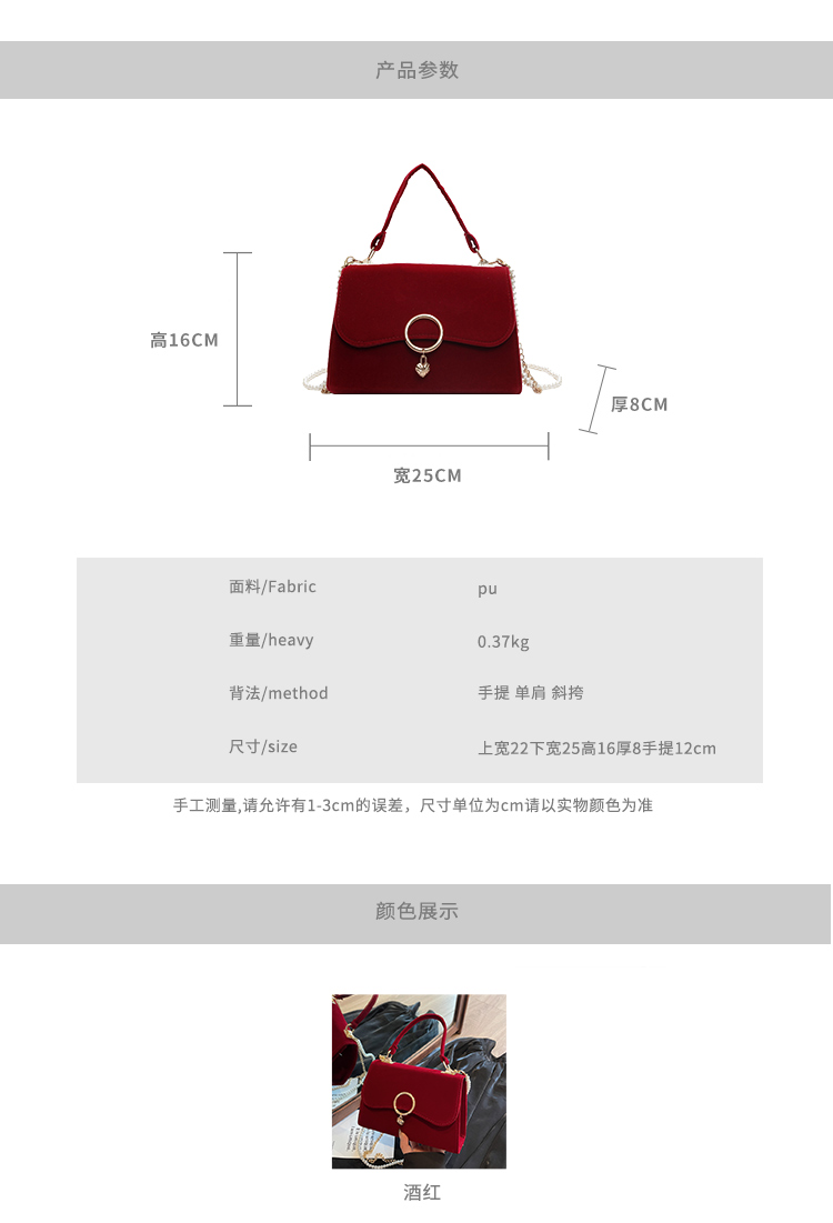 红色绒面百搭链条斜挎手提包