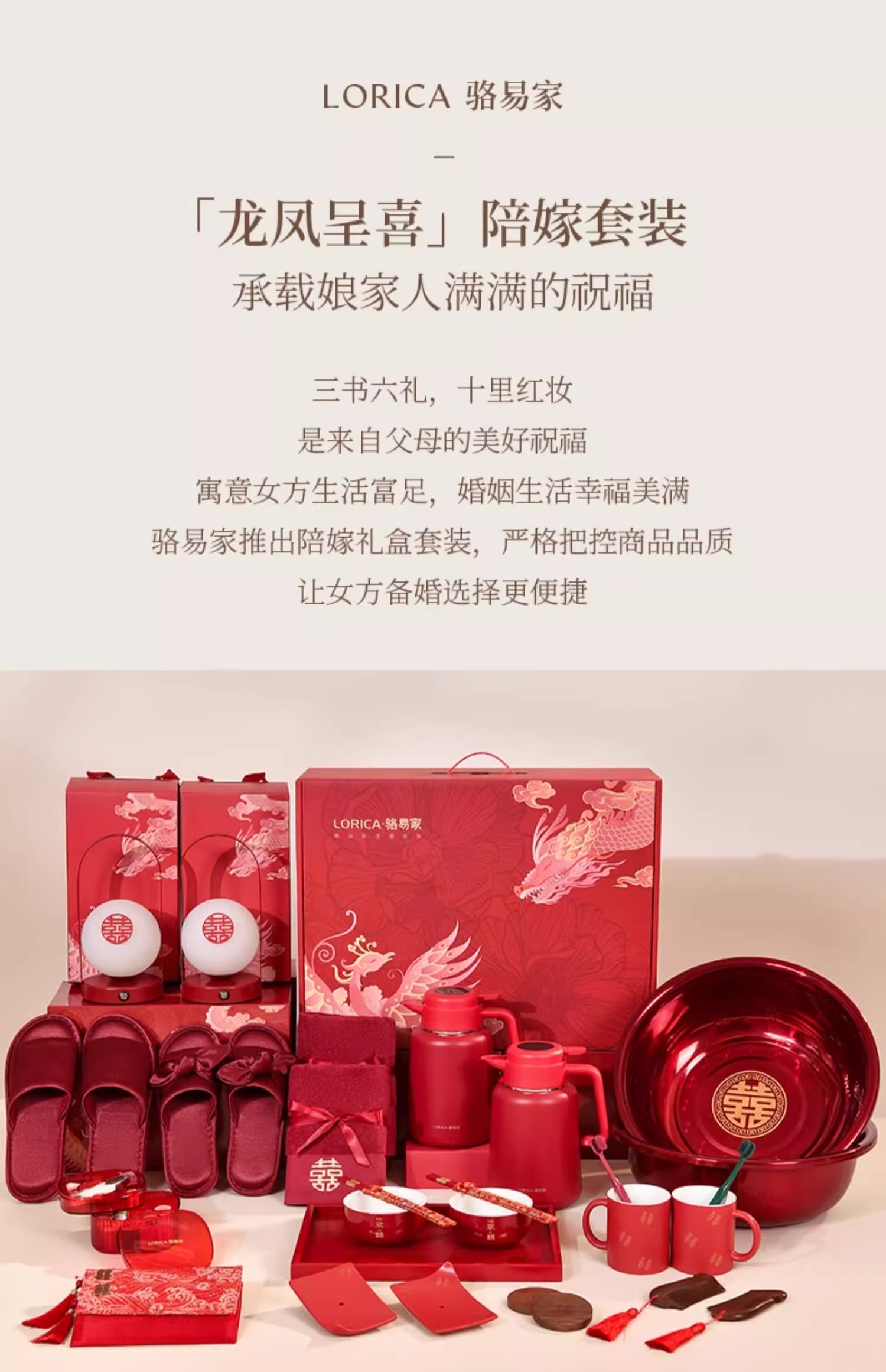 【婚礼纪严选】原创高档陪嫁套装礼盒