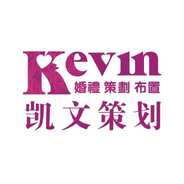 凱文策劃