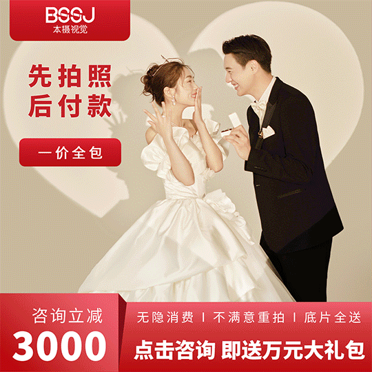 【520】無隱形消費丨3服3造丨蘇州婚紗照