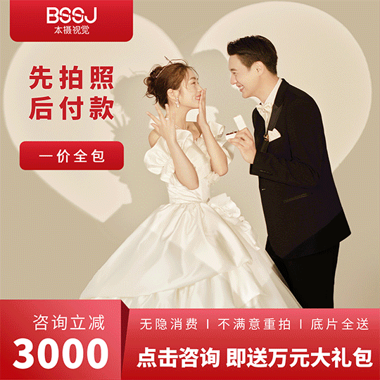 【520】无隐形消费丨3服3造丨苏州婚纱照