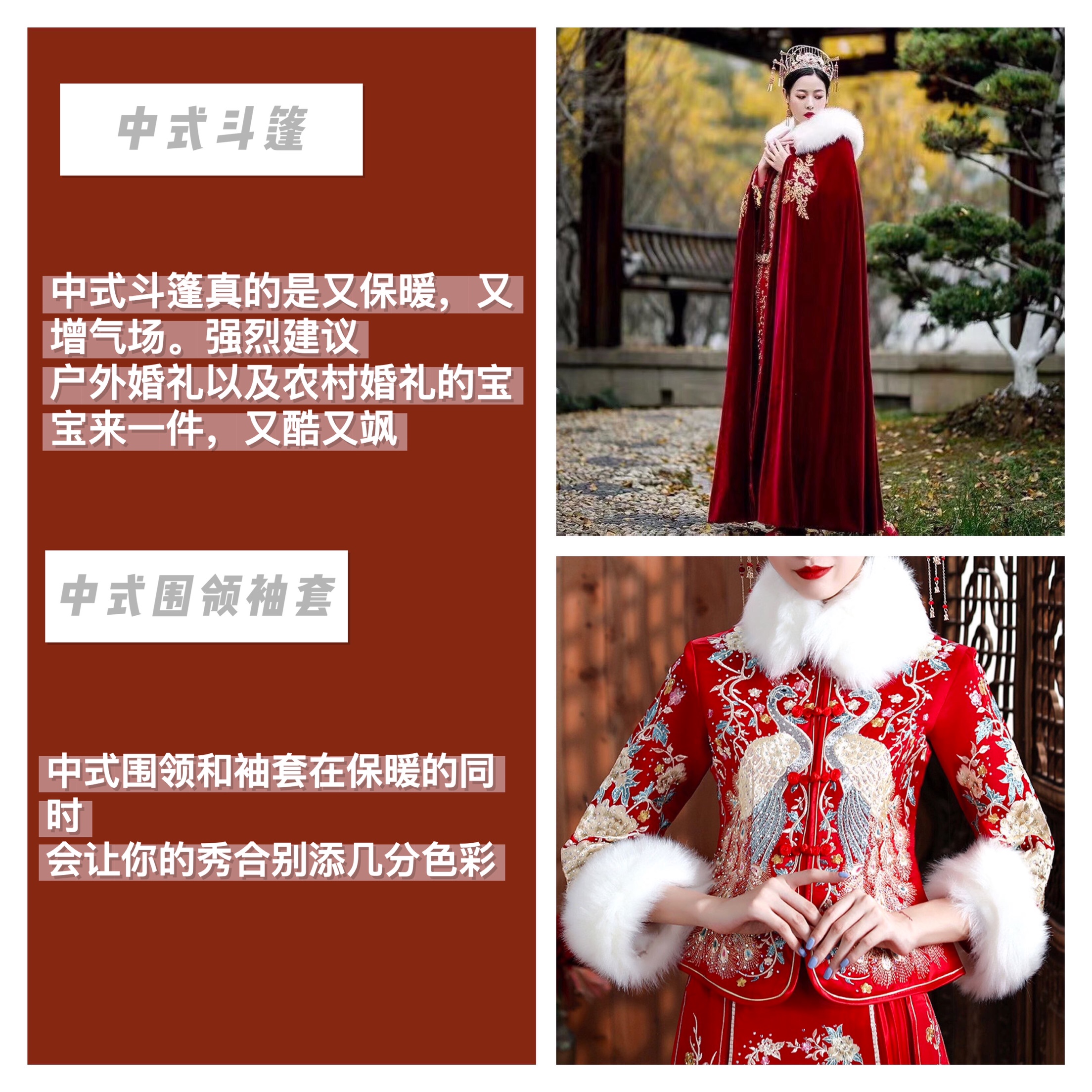 冬季婚礼必备保暖小物