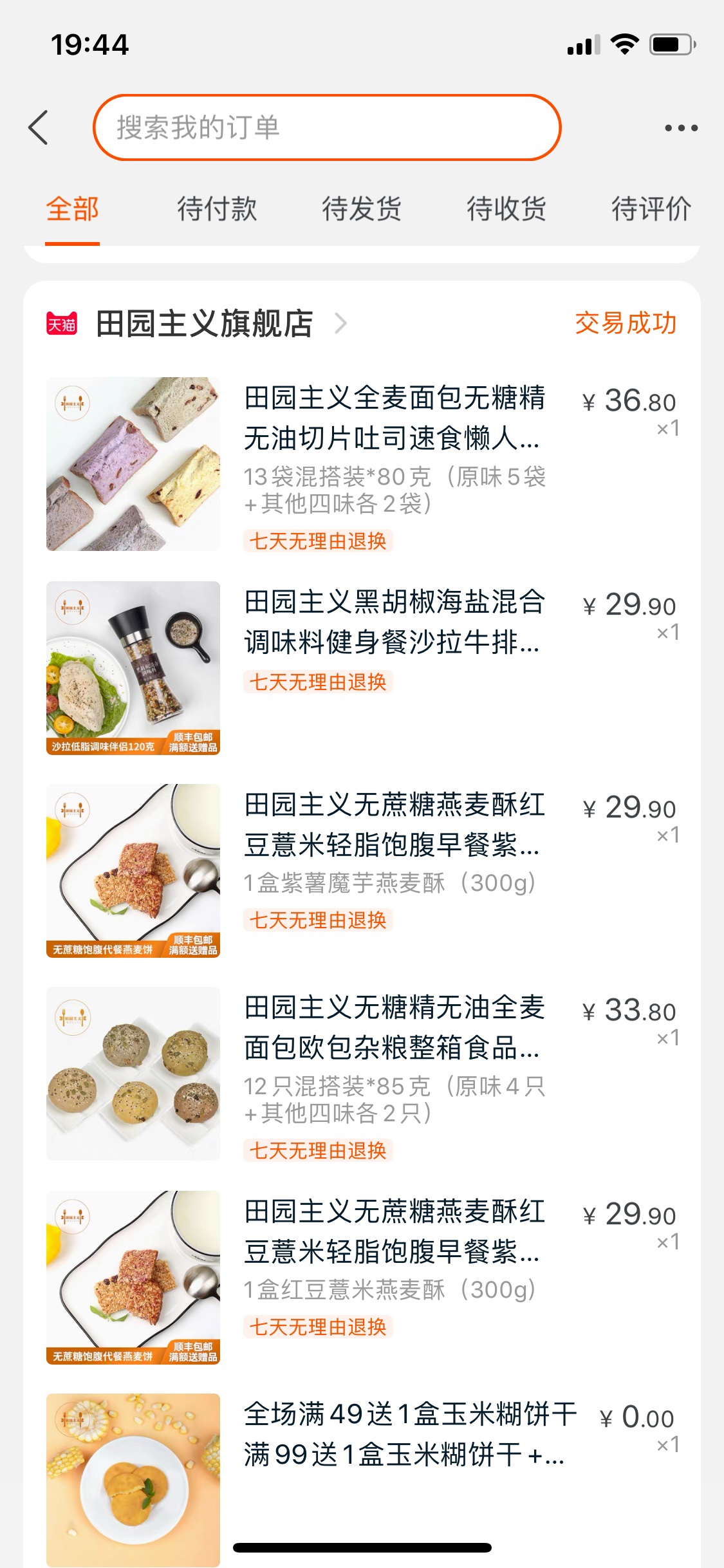 从饮食上改变，真的可以瘦。做个美美的新娘吧！