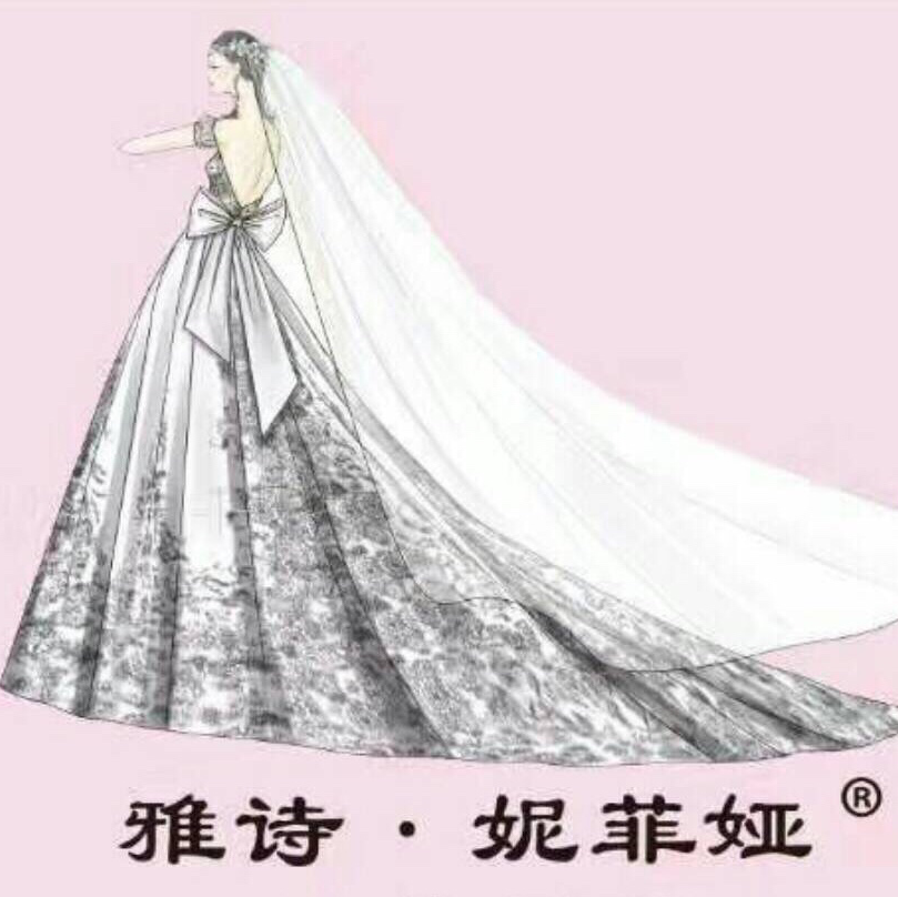 雅诗·妮菲娅 婚纱礼服 高级定制