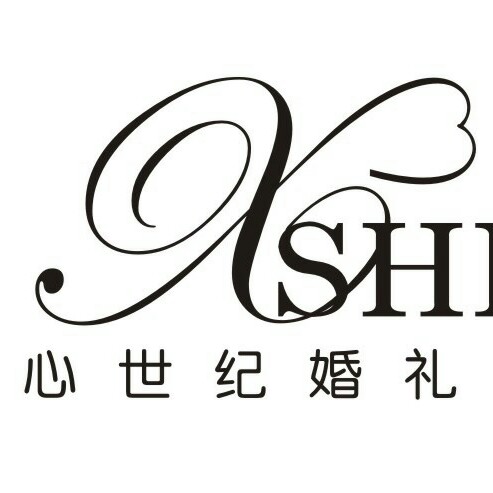 心世紀(jì)婚紗定制館