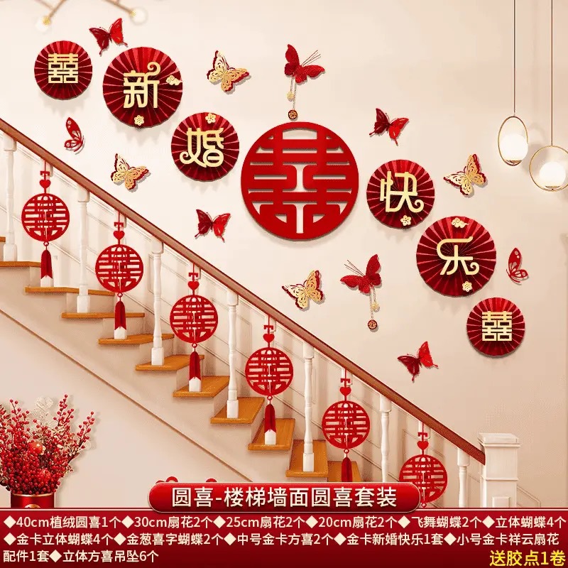 結(jié)婚樓梯拉花裝飾