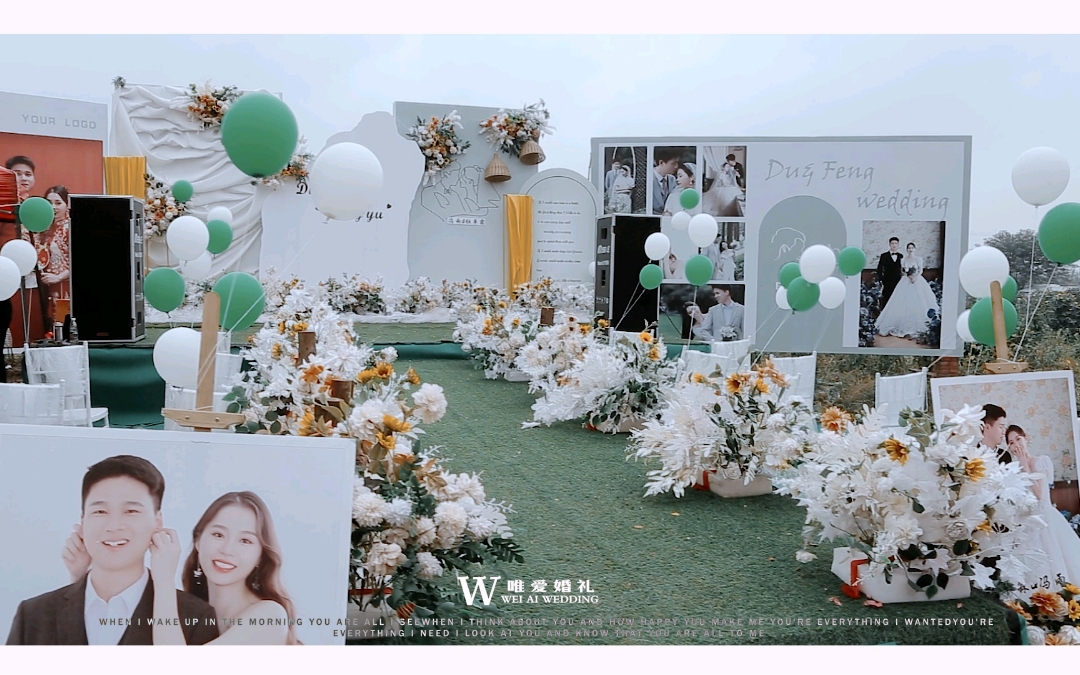 （庭院婚礼）白绿色系婚礼