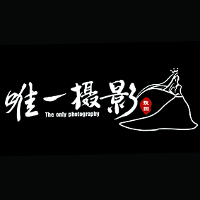 上海唯一婚紗攝影(嘉定店)