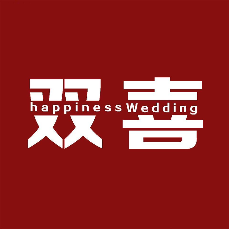 宁海双喜婚礼