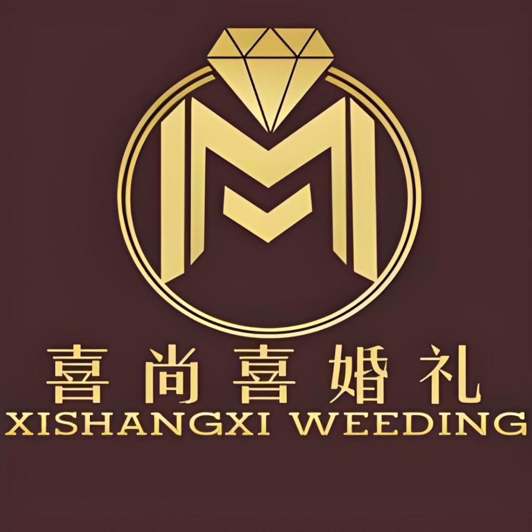 喜尚喜婚庆服务(东营总店)