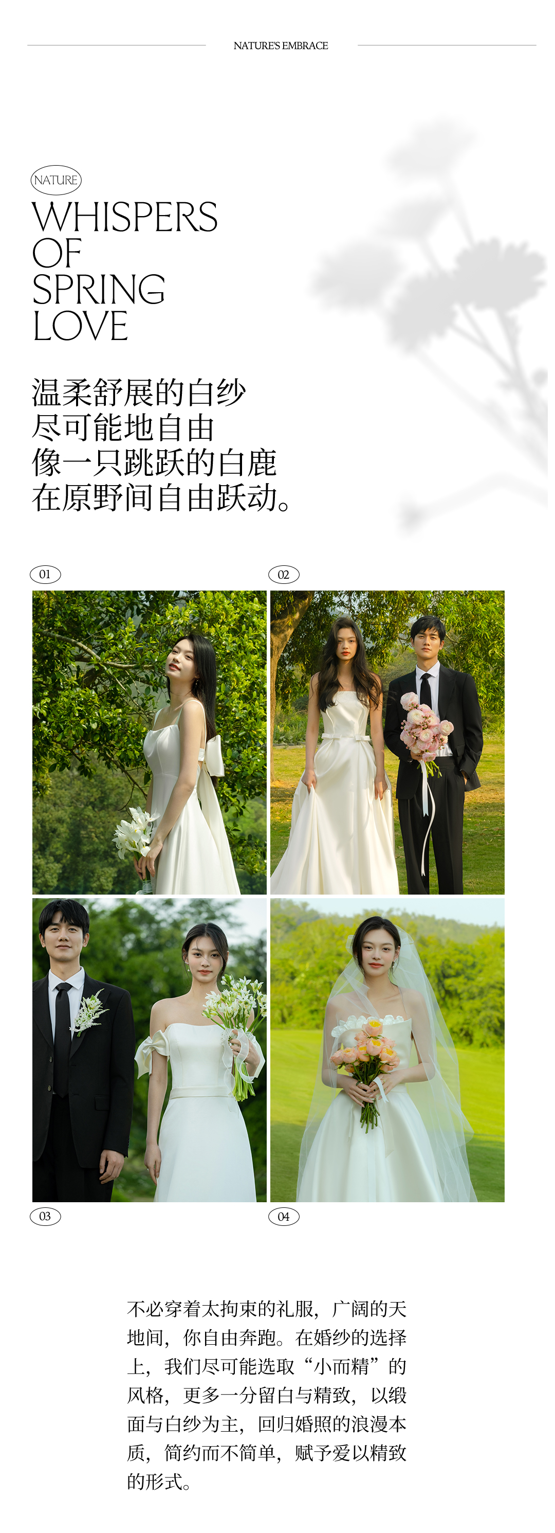 【清新森系】婚纱照内外景双拍|风格场景任选|包干