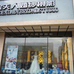 福州市仓山区艳岚服装